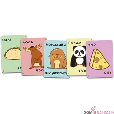 Тако Кіт Коза Сир Піца: Наперед задом